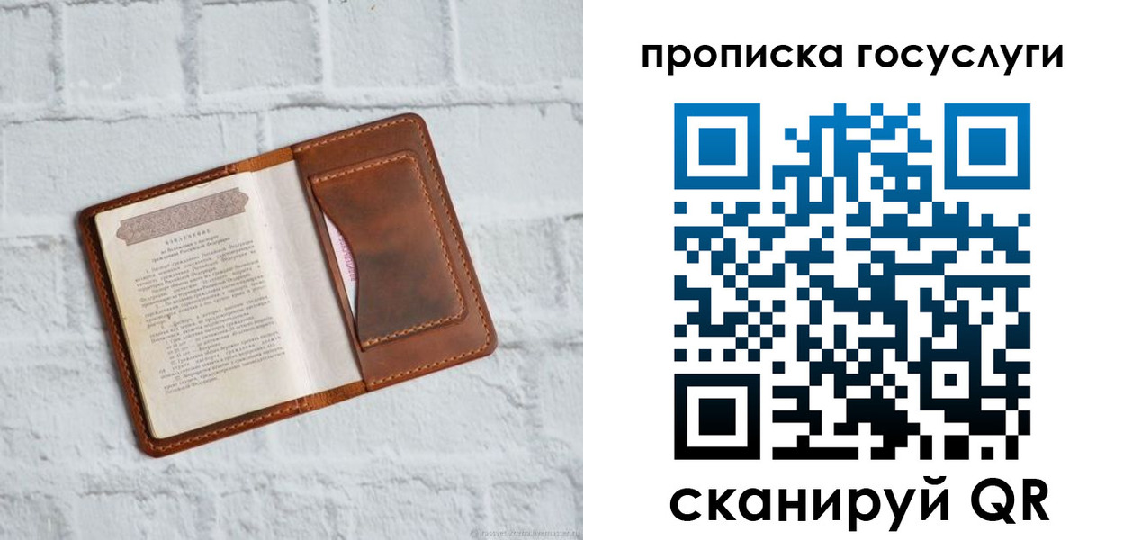 временная регистрация для школы в Владимирской области