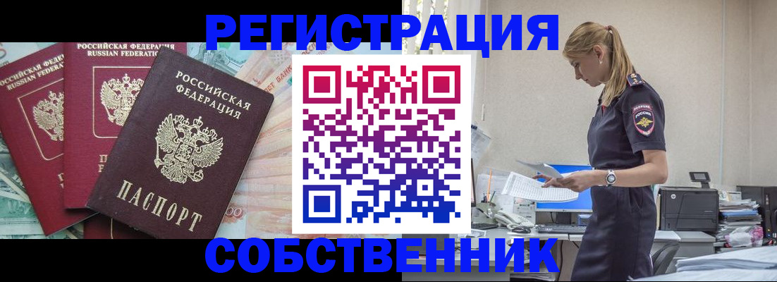 временная регистрация недорого в Владимирской области