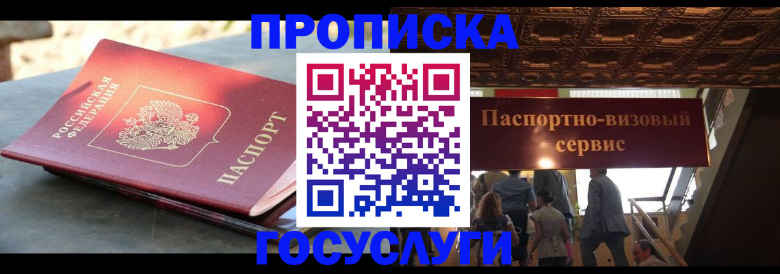 временная регистрация в квартире в Владимирской области