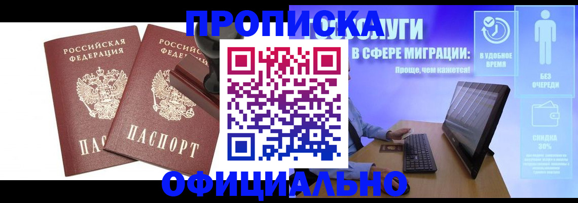 прописка 2025 в Владимирской области