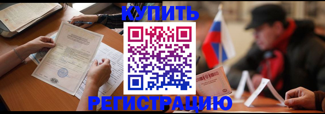 прописка штамп в Владимирской области