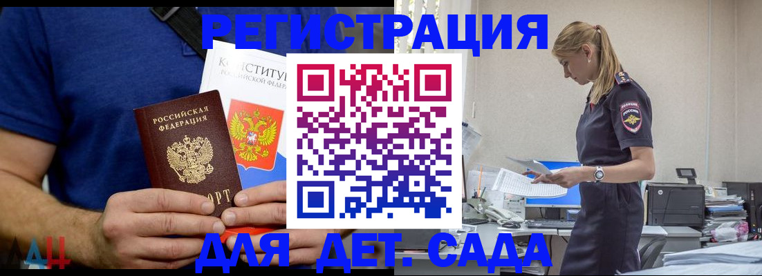 прописка для военкомата в Владимирской области