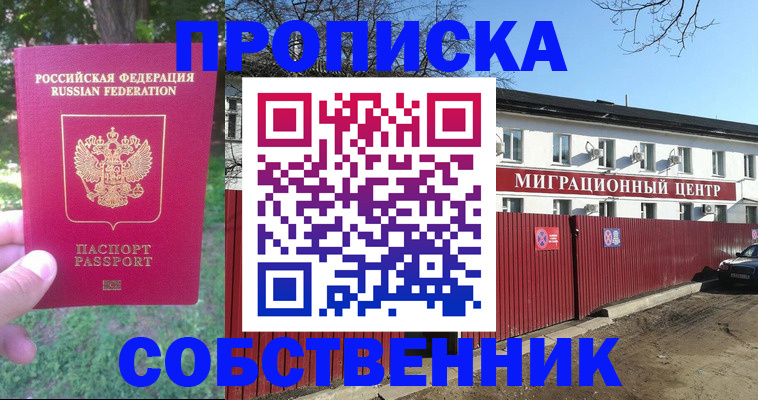 временная регистрация законно в Владимирской области