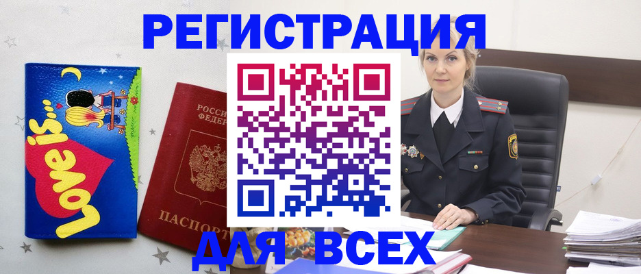 прописка 2025 в Владимирской области