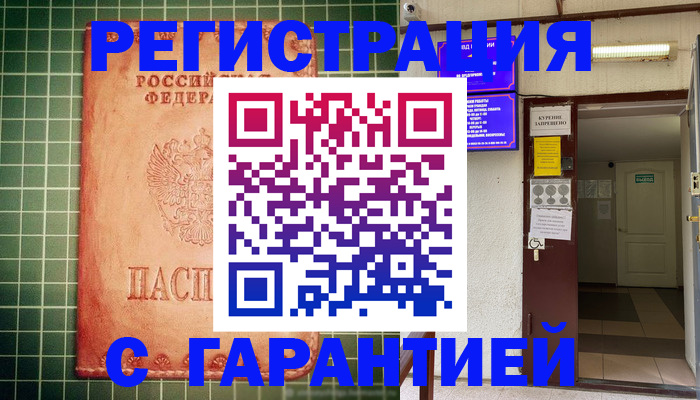 временная регистрация поиск в Владимирской области