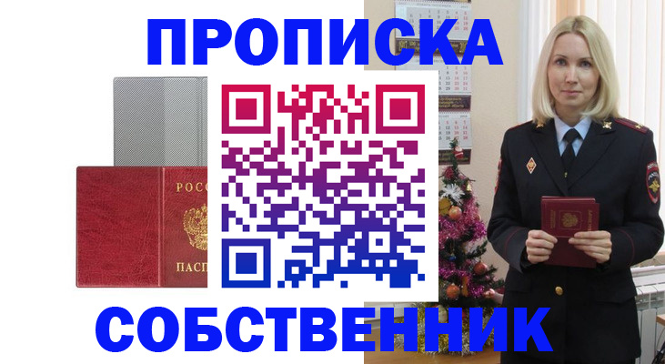 где прописаться в Владимирской области