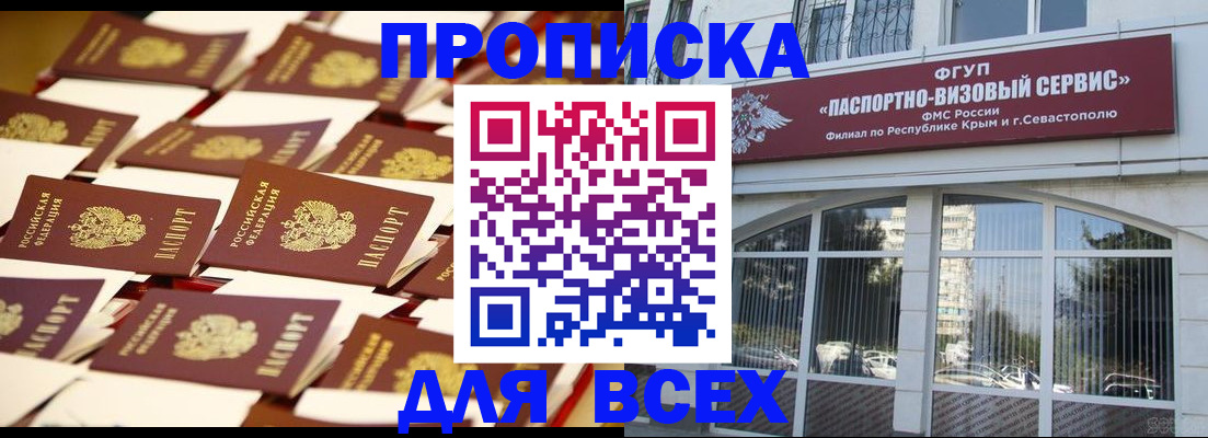 прописка поиск в Владимирской области