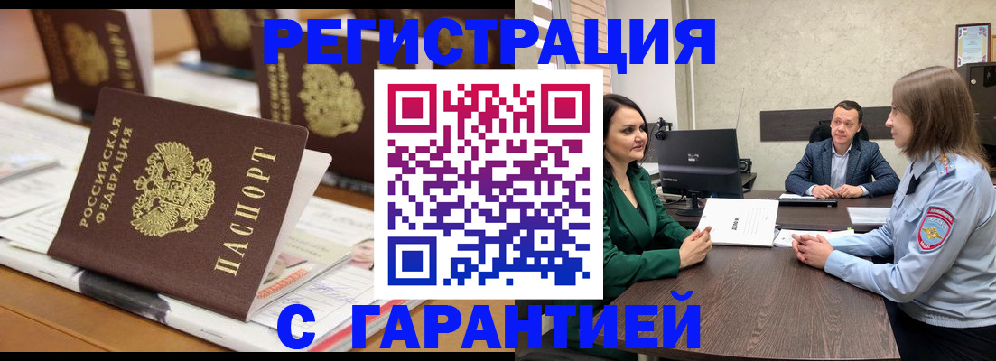 временная регистрация в квартире в Владимирской области